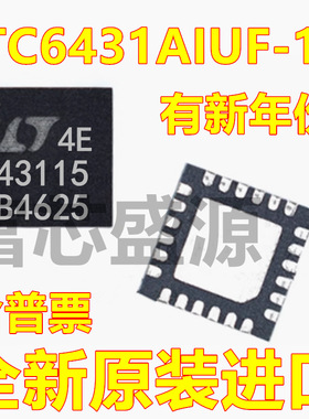 LTC6431AIUF-15#TRPBF LTC6431AIUF-15 贴片 QFN-24