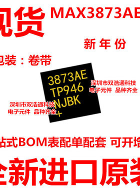 MAX3873AETP MAX3873AE 3873AE 贴片 QFN-20 全新原装 可开增票