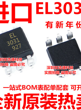 EL3031S EL3031S(TA) 贴片 SOP-6 光耦