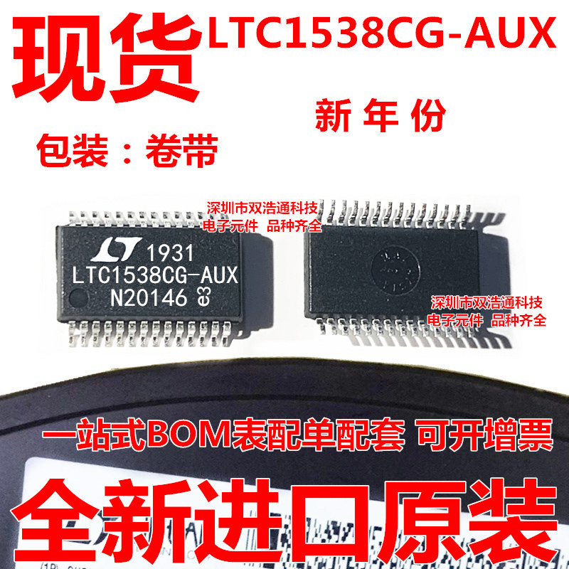 LTC1538CG-AUX LTC1538-AUX 切换控制器 SSOP-28 全新 可开增票