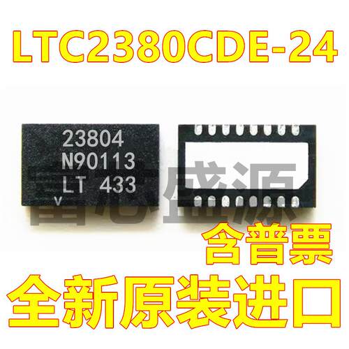LTC2380CDE-24 LTC2380-24 模数转换器 贴片 DFN16 全新 可开增票
