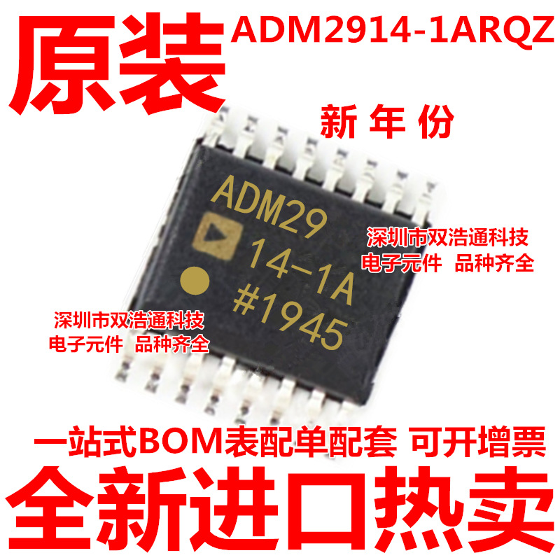 ADM2914-1ARQZ-RL7 ADM2914-1ARQZ ADM2914-1ARQ QSOP-16 全新
