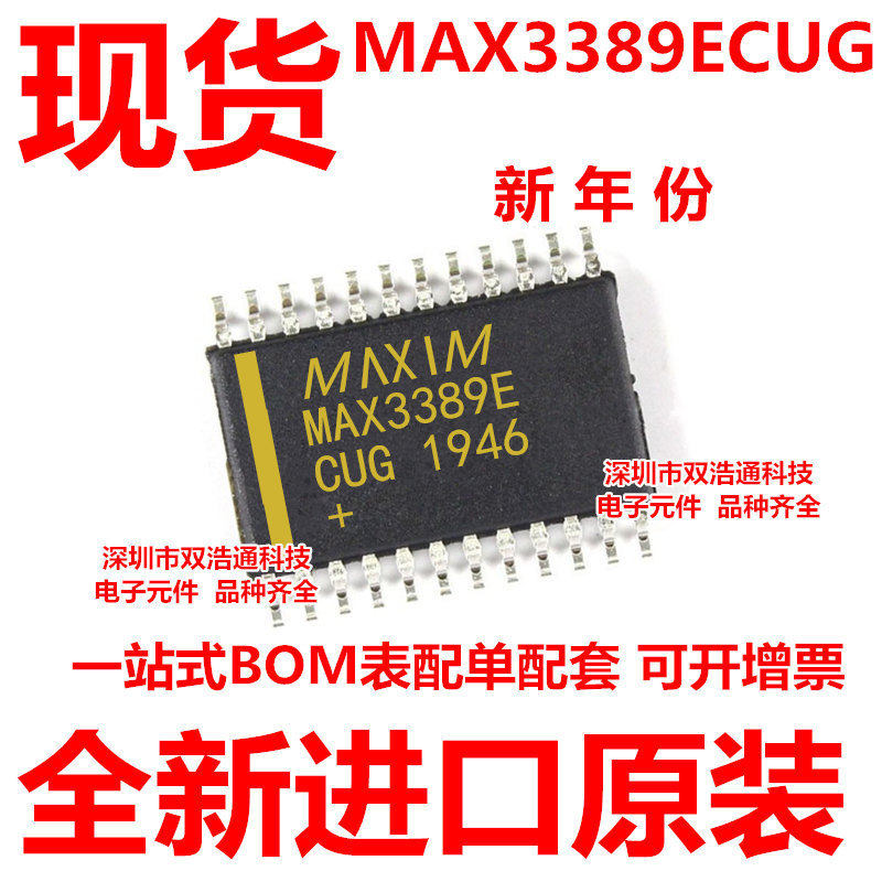 MAX3389ECUG MAX3389 贴片 TSSOP-24 收发器 ic芯片 全新进口原装