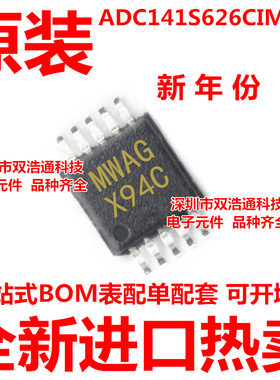 ADC141S626CIMMX ADC141S626 丝印X94C 模数转换器IC MSOP10 全新