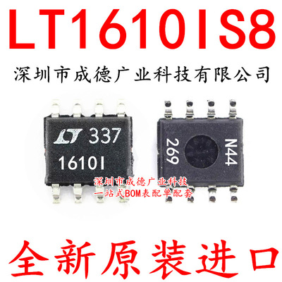 LT1610IS8 LT1610I 1610I 16101 开关稳压器 贴片 SOP-8 全新