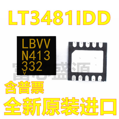 LT3481IDD LT3481IDD#TRPBF 丝印LBVV DFN-10