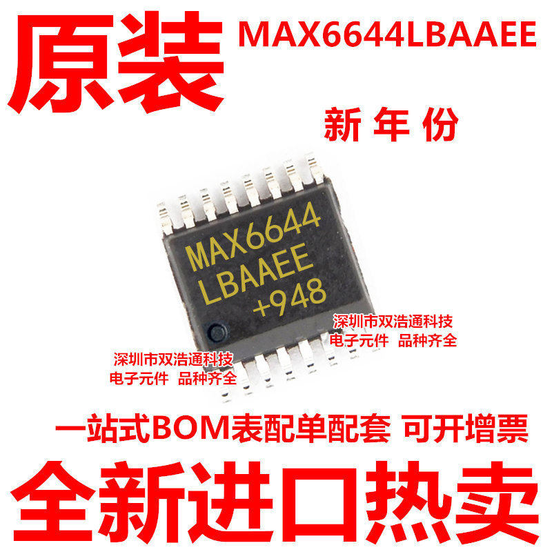 MAX6644LBAAEE MAX6644 贴片 QSOP-16 温度监测器 全新进口原装