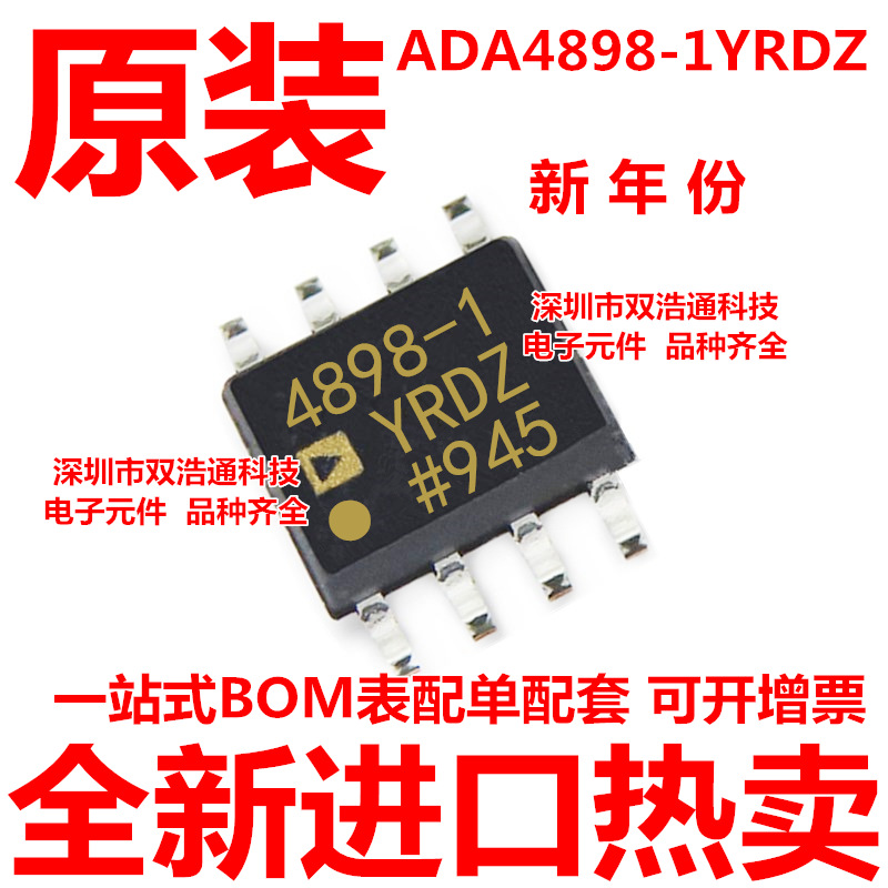 ADA4898-1YRDZ ADA4898 高速运算放大器 ADI芯片 SOP-8 全新原装