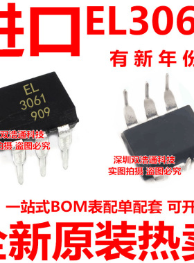 EL3061 EL3061M 直插 DIP-6 光耦