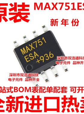 MAX751ESA 贴片 SOP-8 ic芯片 稳压器 全新进口原装