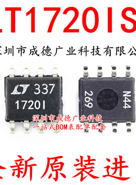 LT1720IS8 LT1720I 1720I 17201 线性比较器 贴片 SOP-8 全新