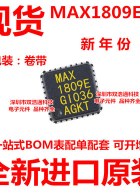 MAX1809EGI MAX1809E 贴片 QFN-28 ic芯片 全新原装 可开增票
