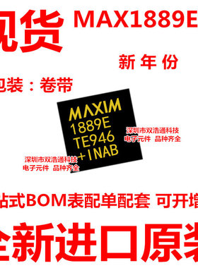 MAX1889ETE MAX1889E 贴片 QFN-16 ic芯片 稳压器 全新进口原装