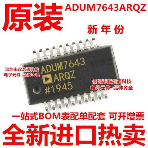 ADUM7643ARQZ ADUM7643A SSOP-20  全新