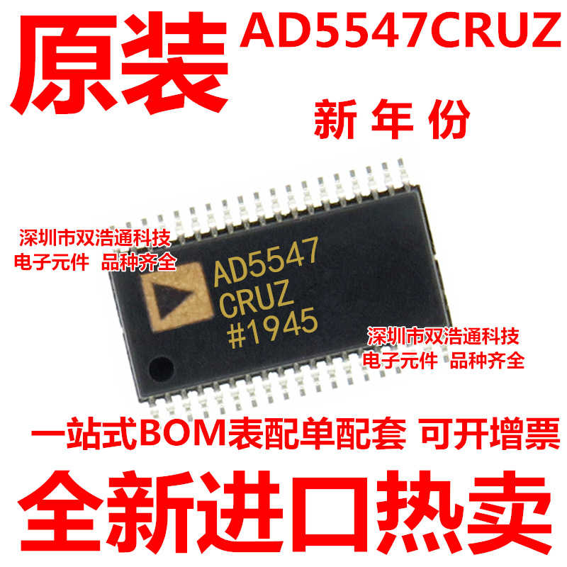 AD5547CRUZ-REEL7 贴片 TSSOP-38