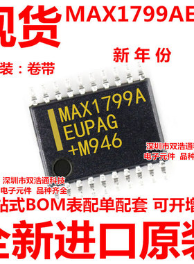 MAX1799AEUP MAX1799 贴片 TSSOP-20 稳压器 全新原装 可开增票