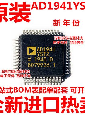 AD1941YSTZRL AD1941YSTZ AD1941YST 贴片 QFP-48 全新原装工厂