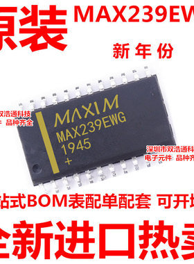 MAX239EWG MAX239 贴片 SOP-24 ic芯片 全新 可开增票