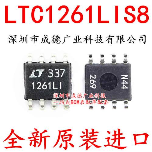 LTC1261LIS8 LTC1261LIS8#TRPBF 开关稳压器 SOP-8 全新 可开增票
