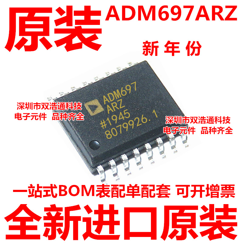 ADM697ARZ ADM697AR 贴片 SOP-16