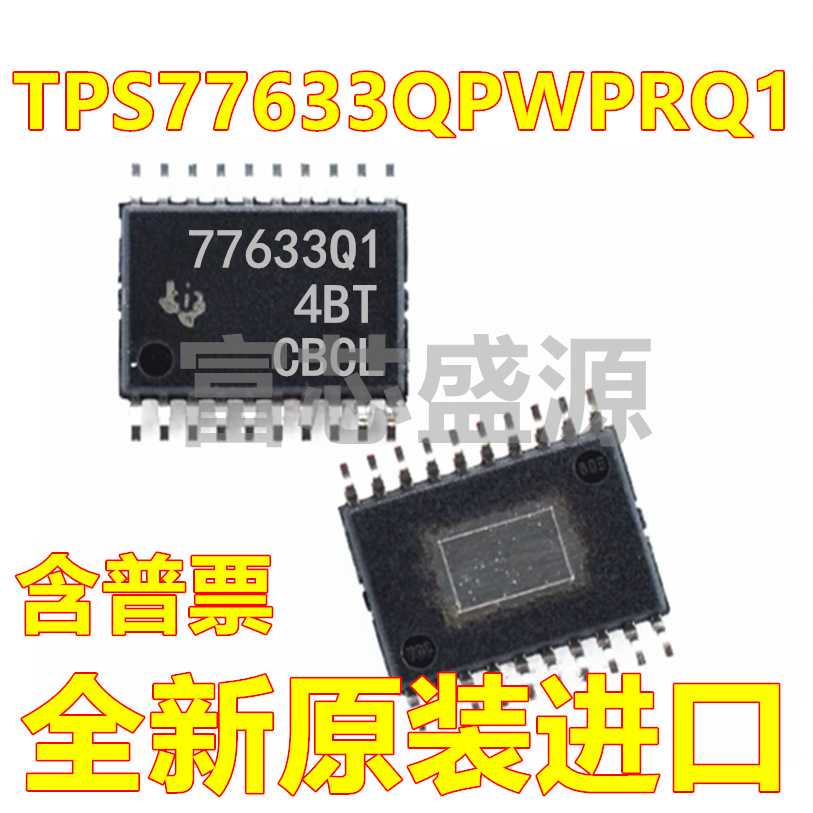 TPS77633QPWPRQ1 TPS77633Q1 77633Q1 TSSOP-20 全新原装