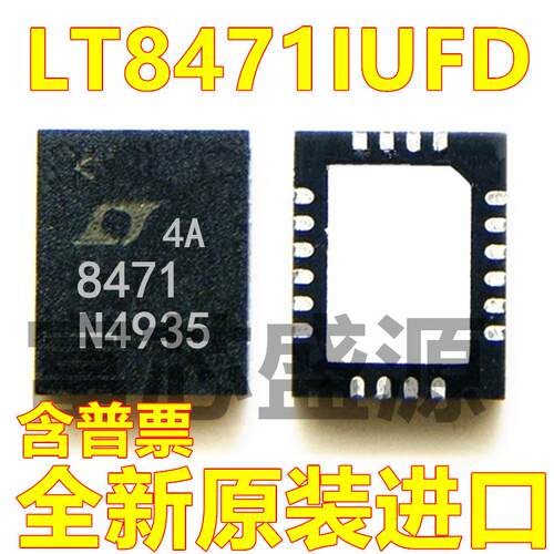 LT8471IUFD LT8471IUFD#TRPBF 开关稳压器 贴片 QFN-20 芯片 全新