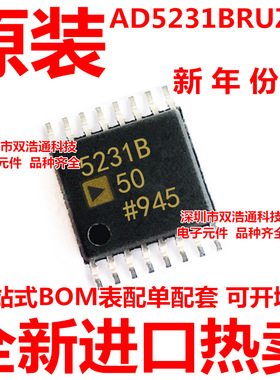 AD5231BRUZ50 AD5231B50 贴片 TSSOP-16