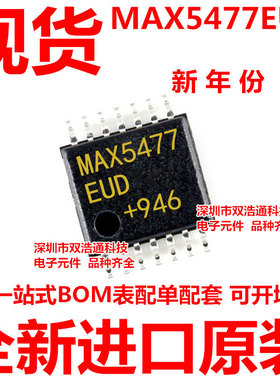 MAX5477EUD MAX5477 贴片 TSSOP-14 ic芯片 全新原装 可开增票