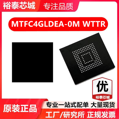 MTFC4GLDEA-0M WT TR WFBGA-153 存储器 闪存芯片 全新原装