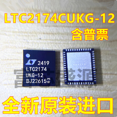 LTC2174CUKG-12 LTC2174IUKG-12 QFN52