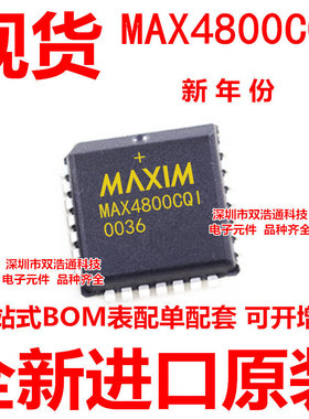 MAX4800CQI MAX4800EQI MAX4800 贴片 PLCC-28 ic芯片 全新原装
