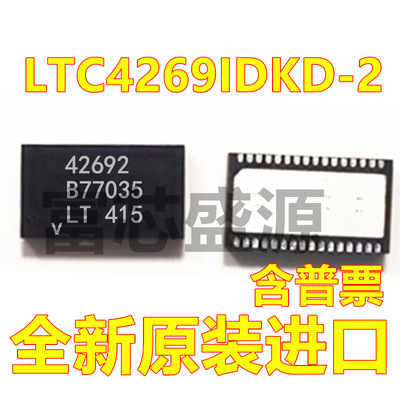 LTC4269IDKD-2#TRPBF LTC4269IDKD-2 贴片 DFN-32