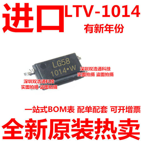 LTV-1014-TP1-G LTV-1014 1014 贴片 SOP-4 光耦