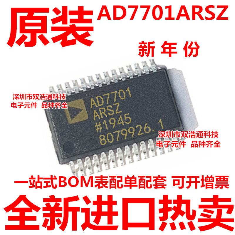AD7701ARSZ-REEL AD7701ARSZ AD7701ARS 贴片 SSOP-28 全新原装