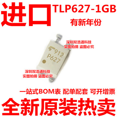 TLP627-1GB TLP627GB P627 贴片 SOP-4 光耦