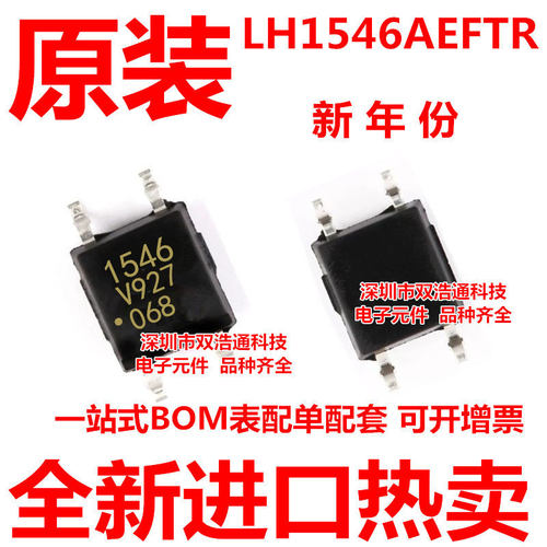 LH1546AEFTR LH1546AEF 1546 贴片 SOP-4 光耦