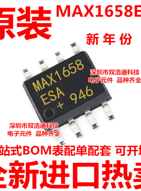 MAX1658ESA MAX1658 贴片 SOP-8 ic芯片 全新进口原装 可开增票