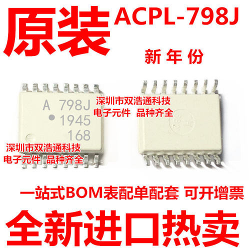 ACPL-798J ACPL-798J-500E A798J 贴片 SOP-16 光耦