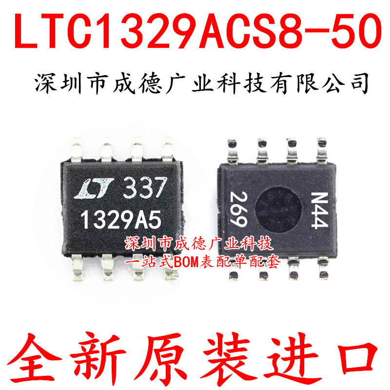 LTC1329ACS8-50 LTC1329-50 数模转换器 贴片 SOP-8 芯片 全新,电子元器件市场,集成电路（IC）,淘宝优惠券,粉丝福利购,淘宝优惠卷