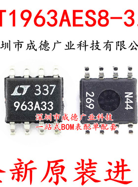 LT1963AES8-3.3 线性稳压器 贴片 SOP-8 芯片 全新 可开增票