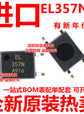 EL357NA 357N A EL357NA(TB)-G 贴片 SOP-4 光耦