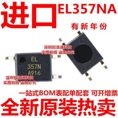 EL357NA 357N A EL357NA(TB)-G 贴片 SOP-4 光耦