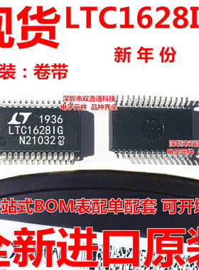 LTC1628IG LTC1628IG#TRPBF 切换控制器 贴片 SSOP-28 芯片 全新