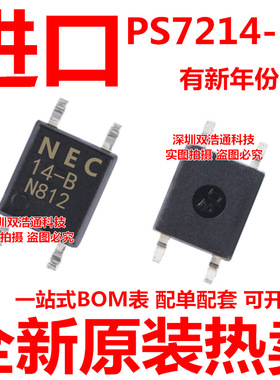 PS7214-1B-E3-A NEC14-B 14-B 贴片 SOP-4 光耦