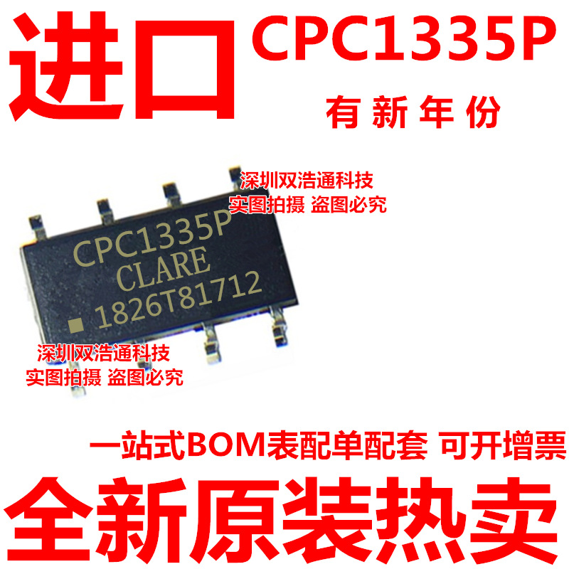 CPC1335P CPC1335PTR 光耦 贴片 SOP-8