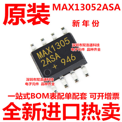 MAX13052ASA MAX13052 贴片 SOP-8 收发器 ic芯片 全新进口原装
