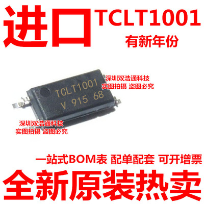 TCLT1001 贴片 SOP-4 光耦
