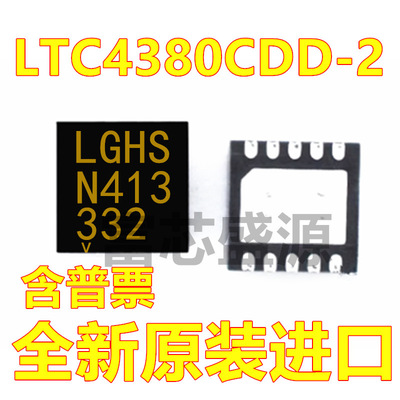 LTC4380CDD-2 LTC4380CDD-2#TRPBF 丝印LGHS 贴片 DFN-10