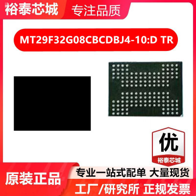 MT29F32G08CBCDBJ4-10:D TR VBGA-132 存储器 闪存芯片 全新原装