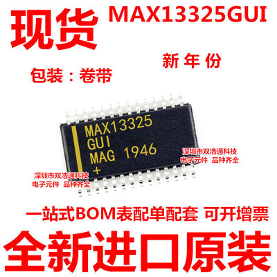 MAX13325GUI MAX13325 贴片 TSSOP-28 音频驱动器 芯片 全新原装